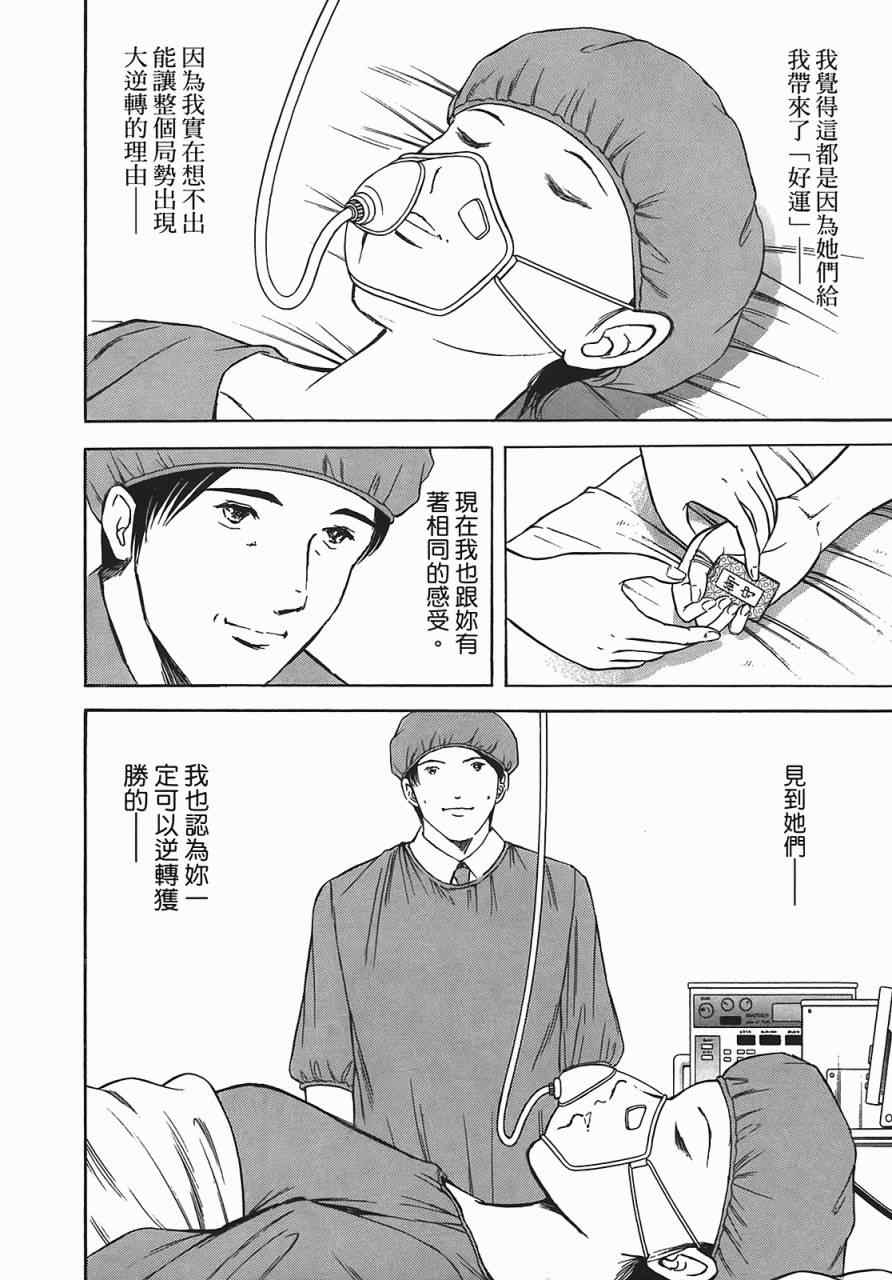 《穿越时空》漫画 01卷