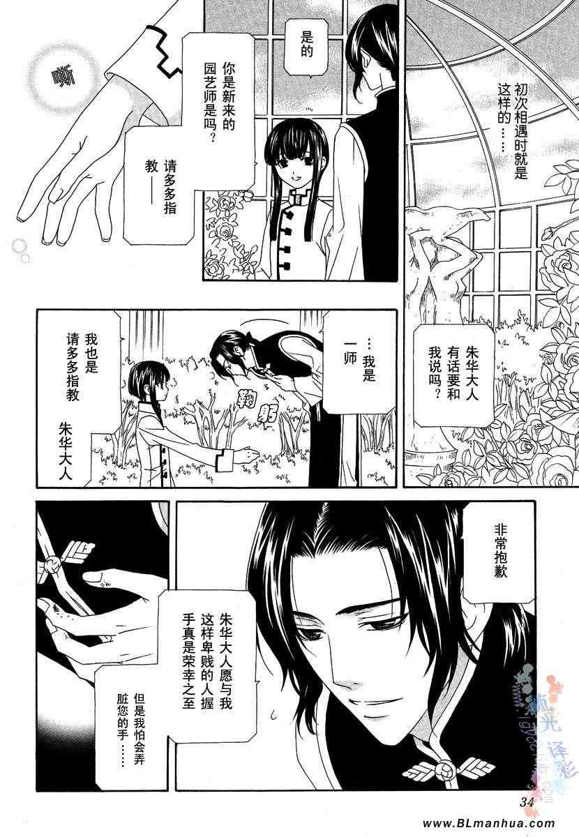 《oh~我的男佣》漫画 01卷