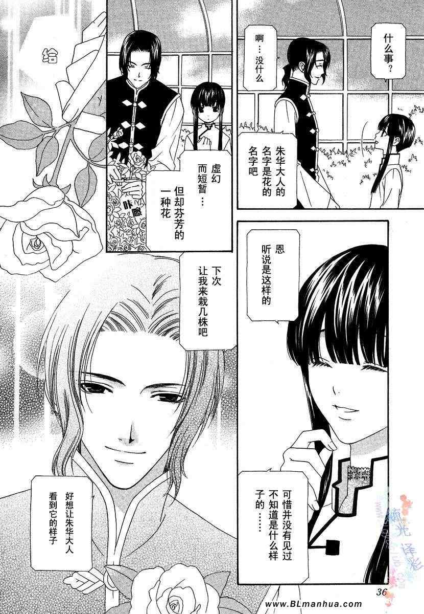 《oh~我的男佣》漫画 01卷