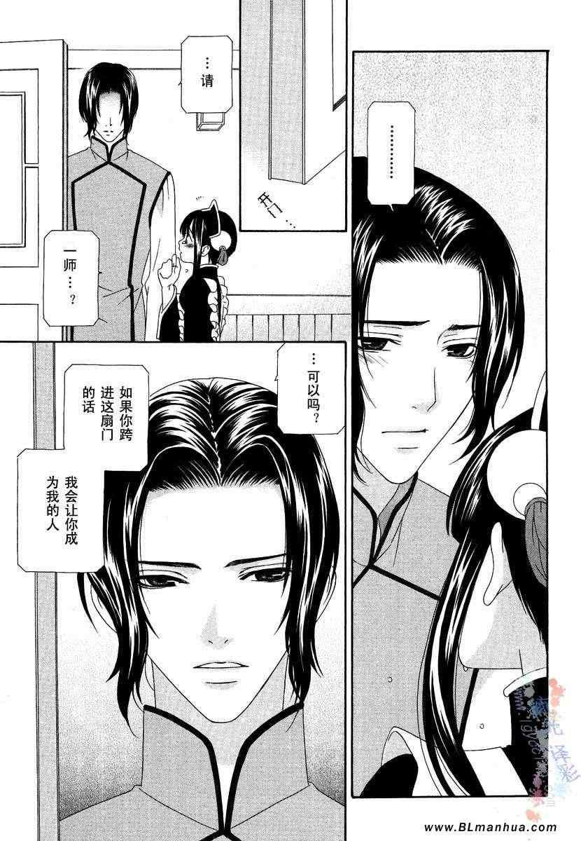 《oh~我的男佣》漫画 01卷