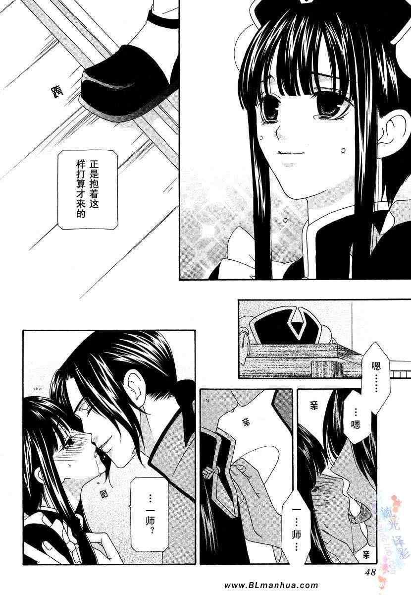 《oh~我的男佣》漫画 01卷