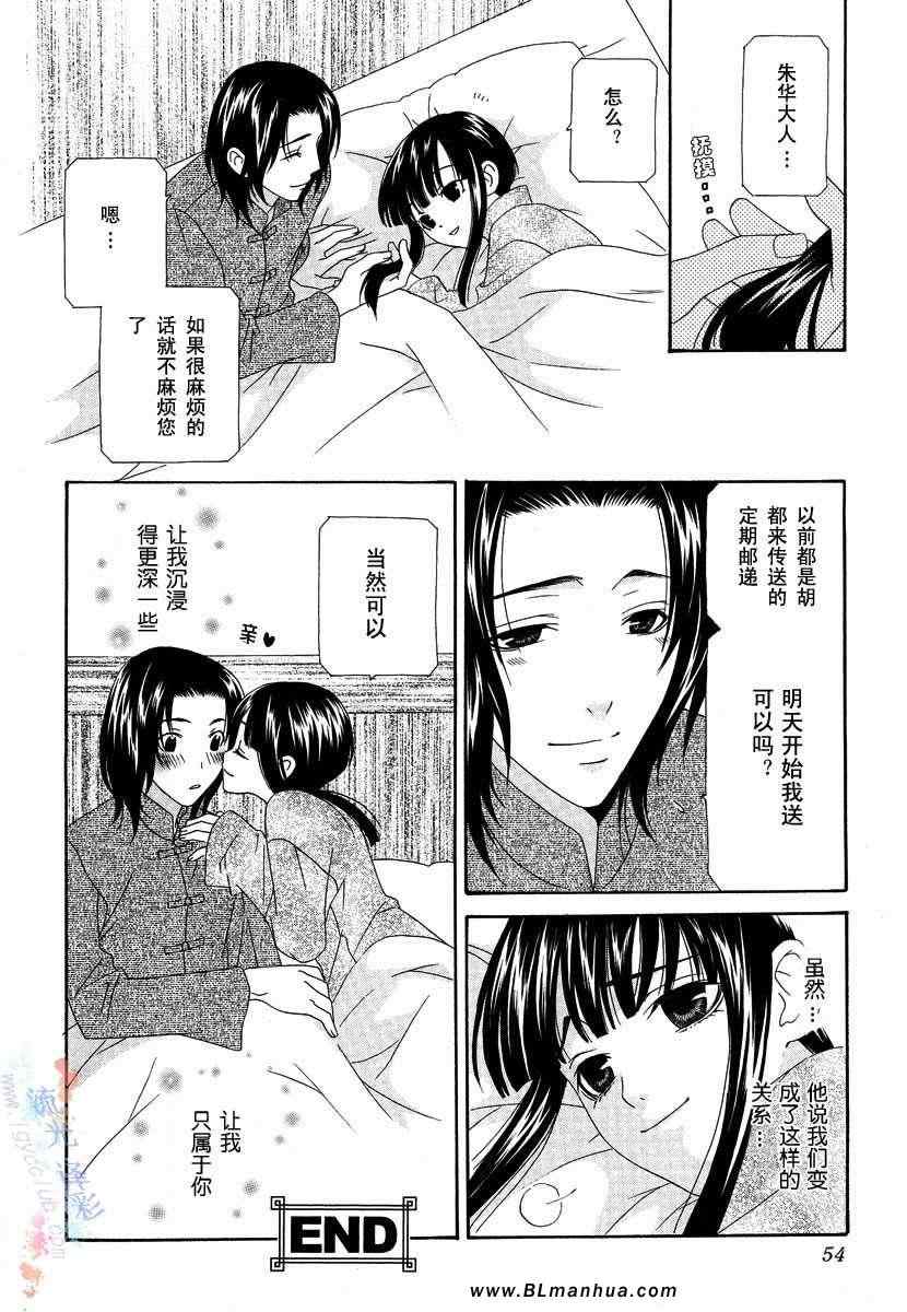 《oh~我的男佣》漫画 01卷