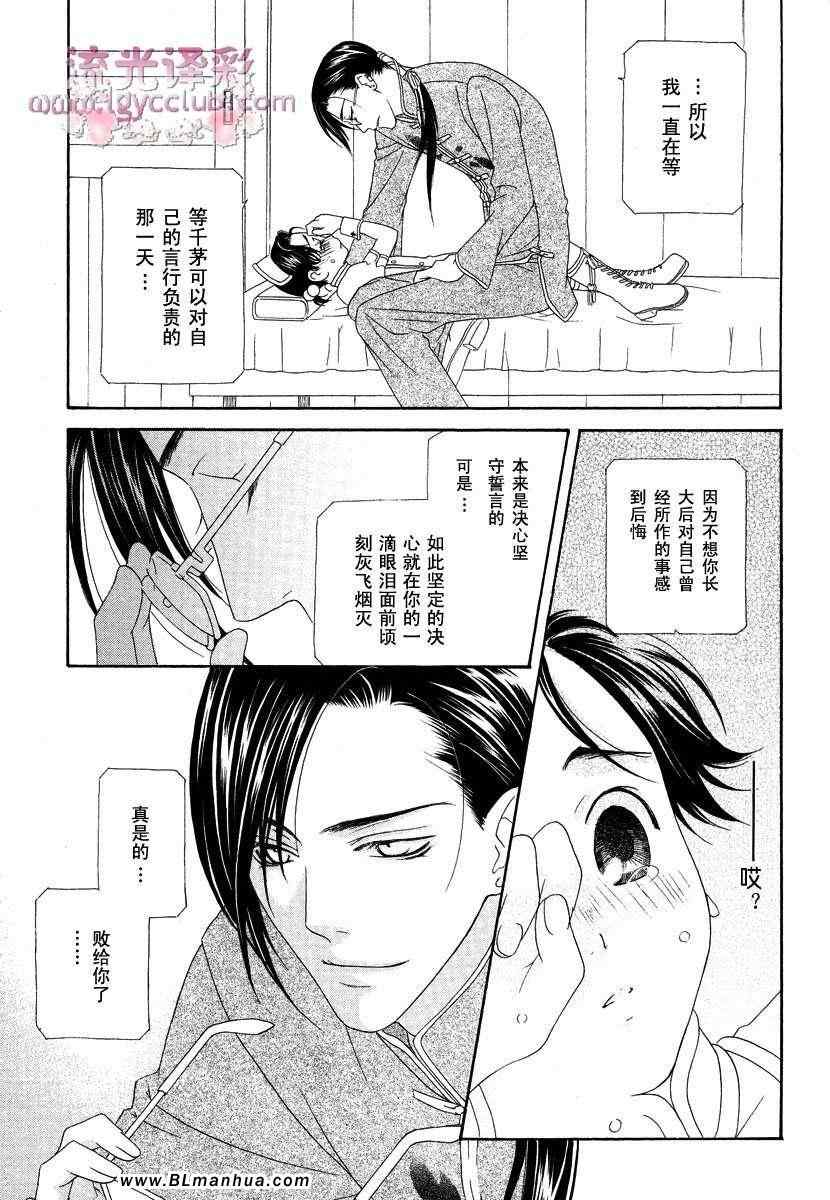 《oh~我的男佣》漫画 01卷