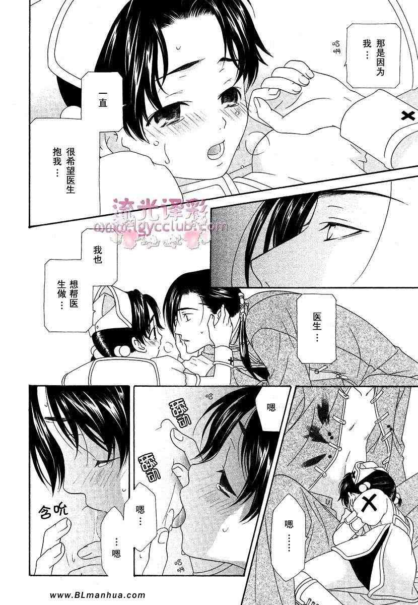 《oh~我的男佣》漫画 01卷