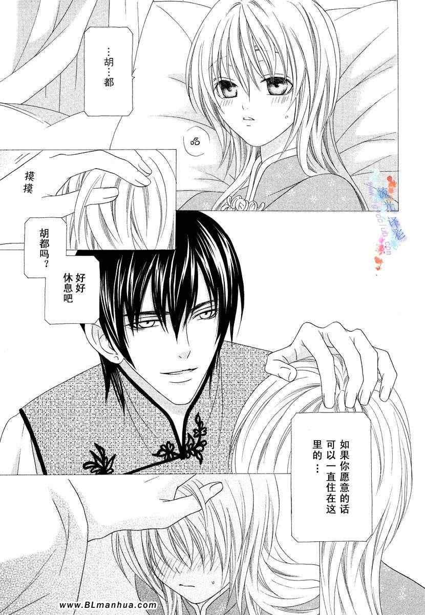 《oh~我的男佣》漫画 01卷