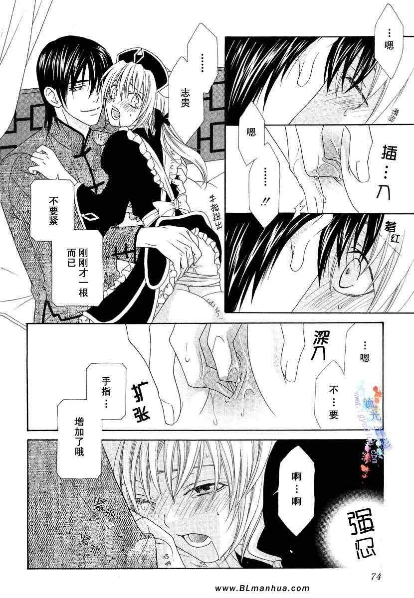 《oh~我的男佣》漫画 01卷