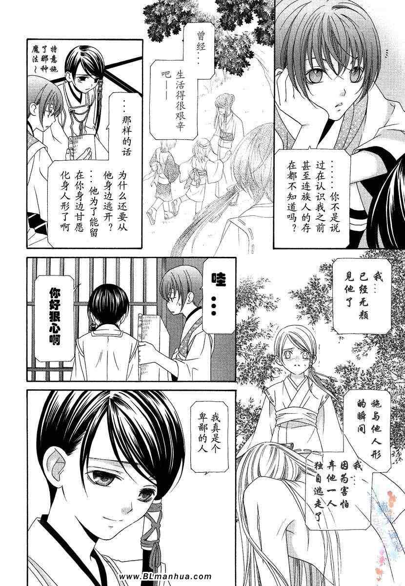 《oh~我的男佣》漫画 01卷