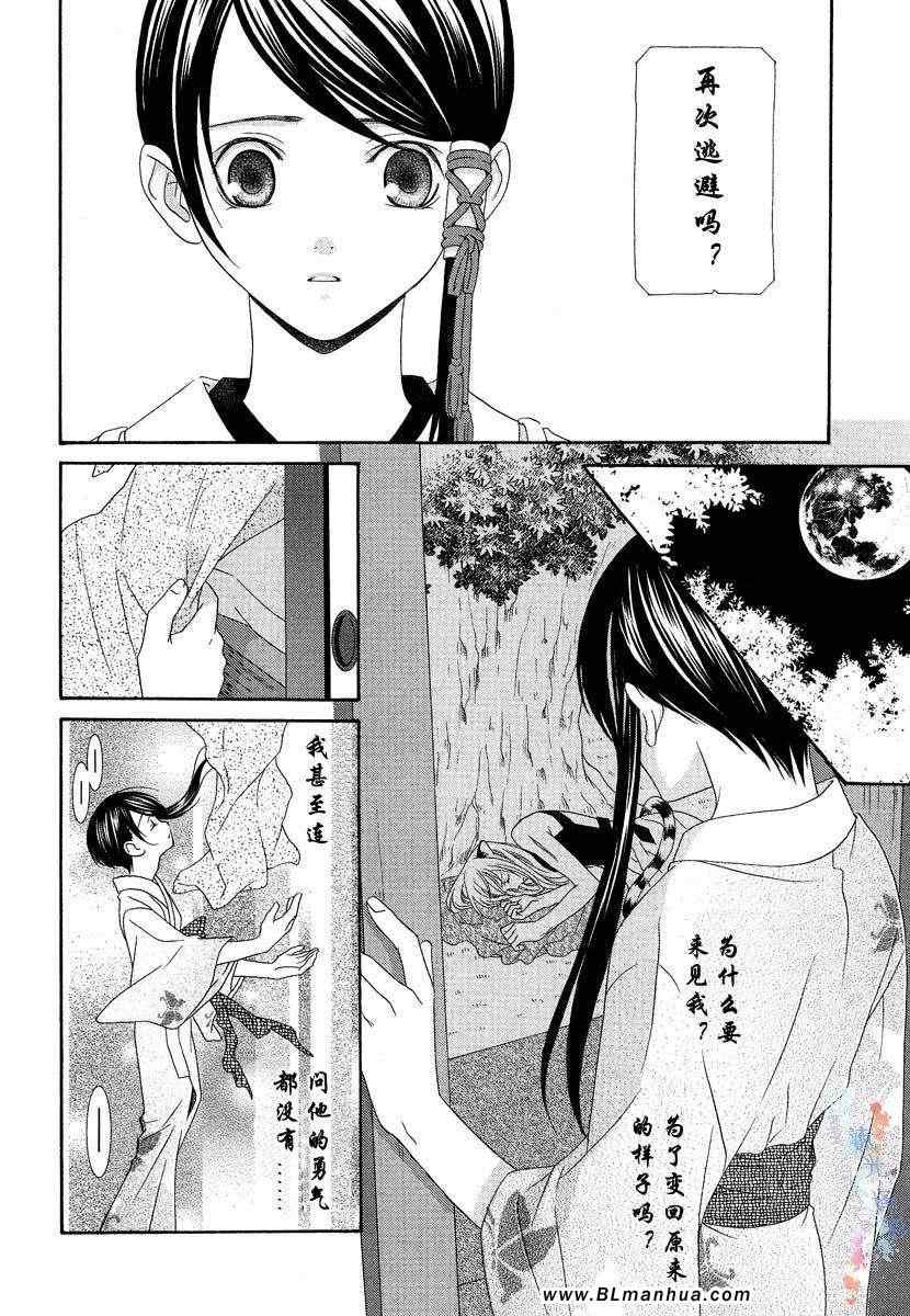 《oh~我的男佣》漫画 01卷