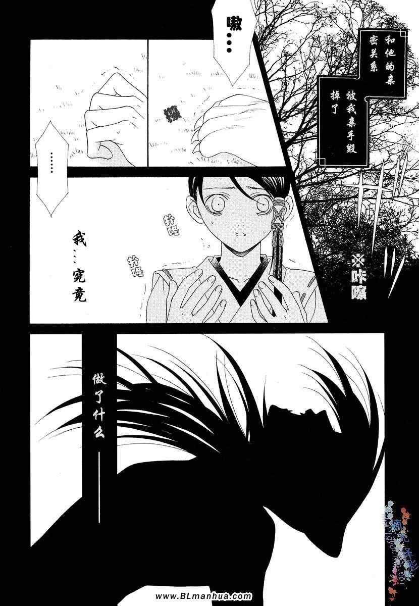 《oh~我的男佣》漫画 01卷