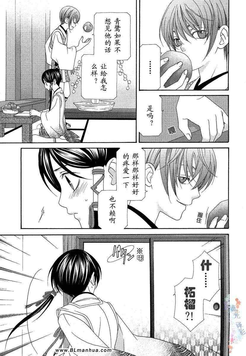 《oh~我的男佣》漫画 01卷