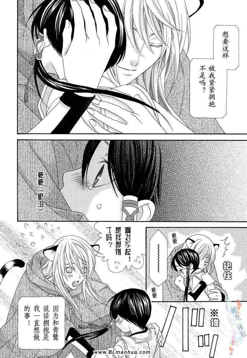 《oh~我的男佣》漫画 01卷