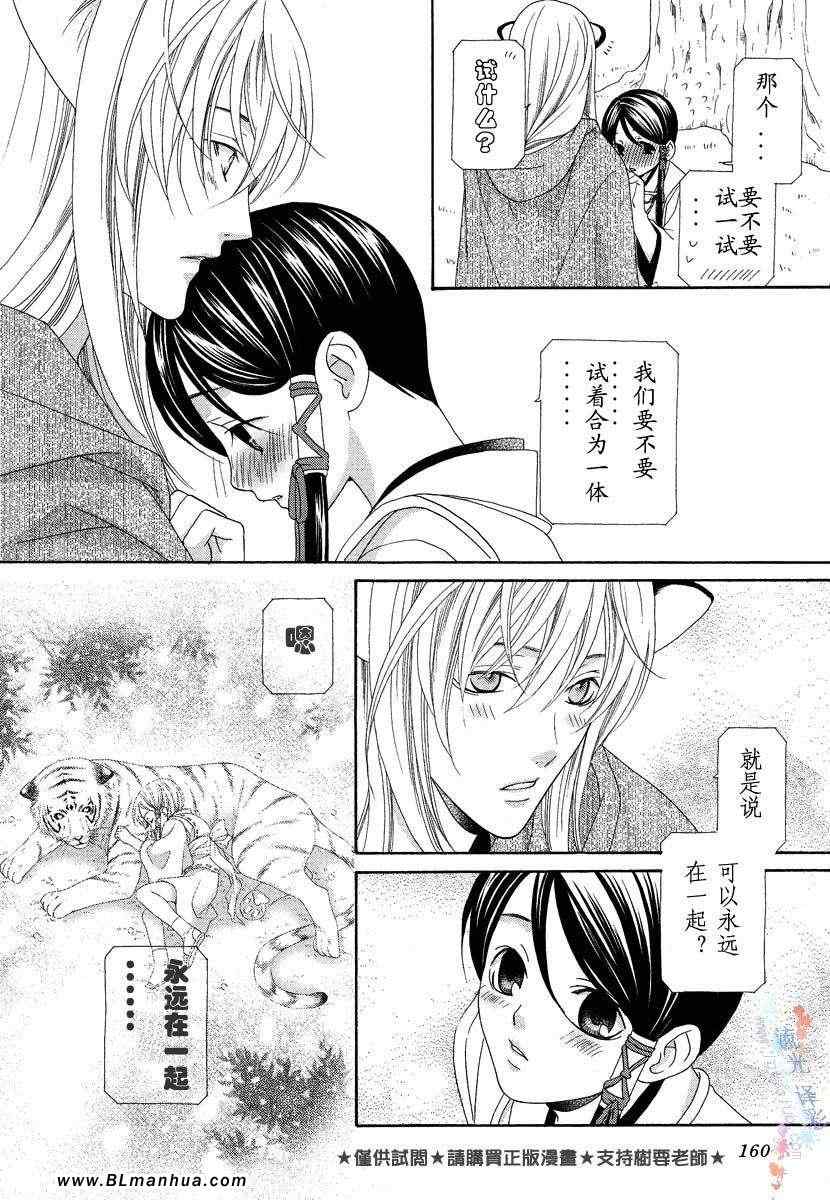 《oh~我的男佣》漫画 01卷