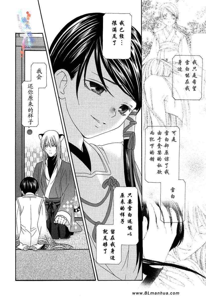 《oh~我的男佣》漫画 01卷