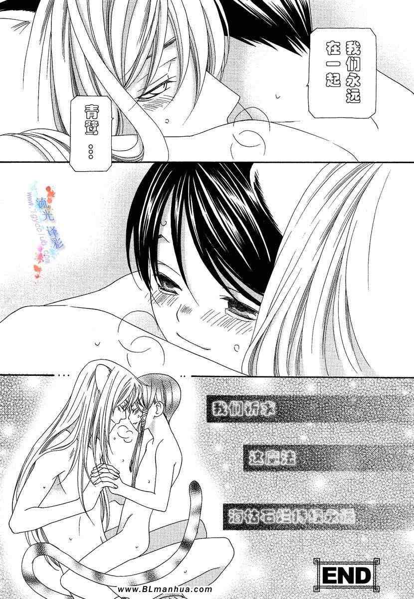 《oh~我的男佣》漫画 01卷