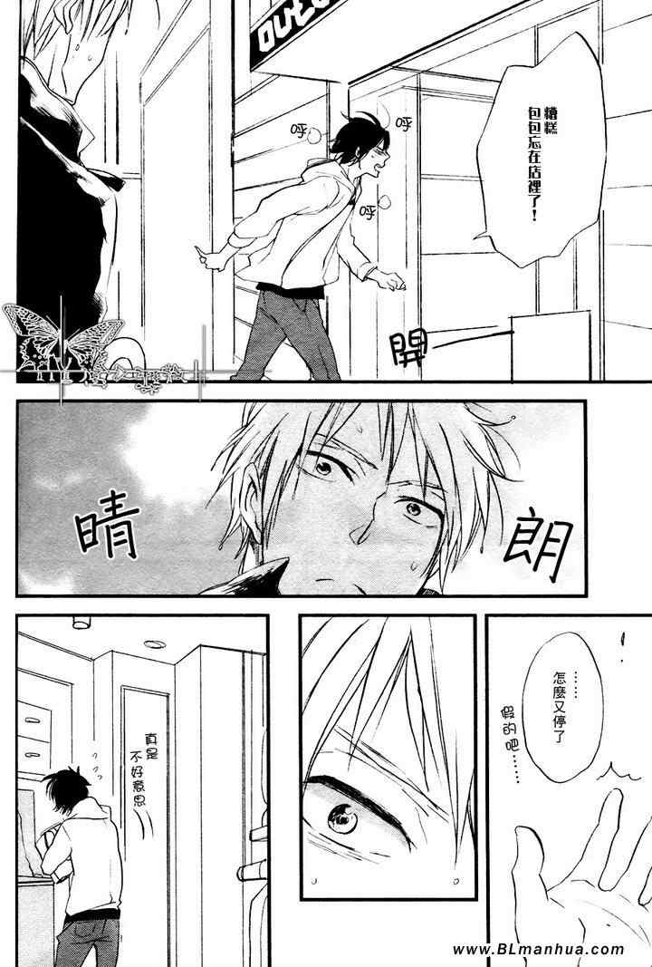 《虹上之吻》漫画 01集