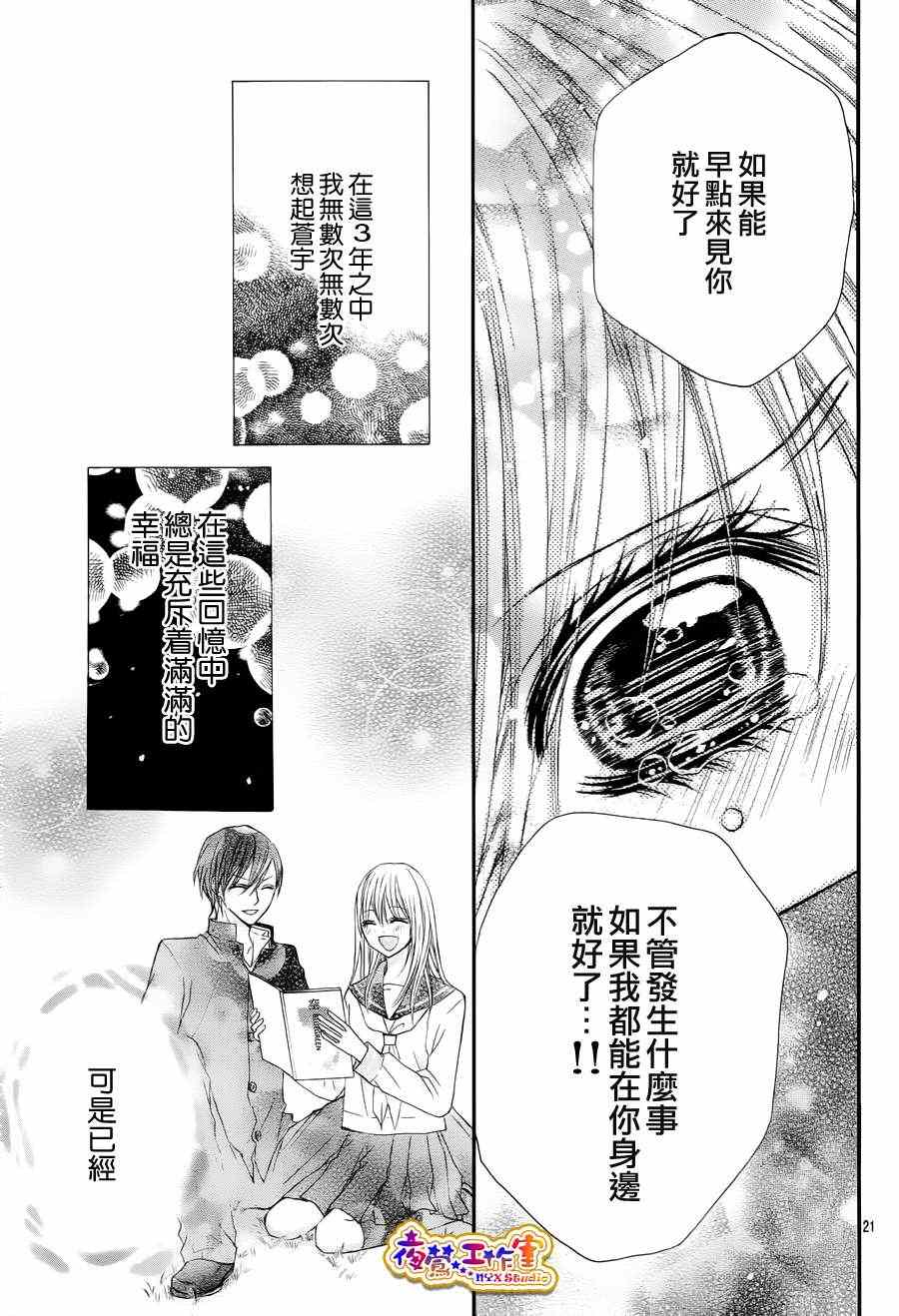 《危险的蜜味之吻》漫画 002集