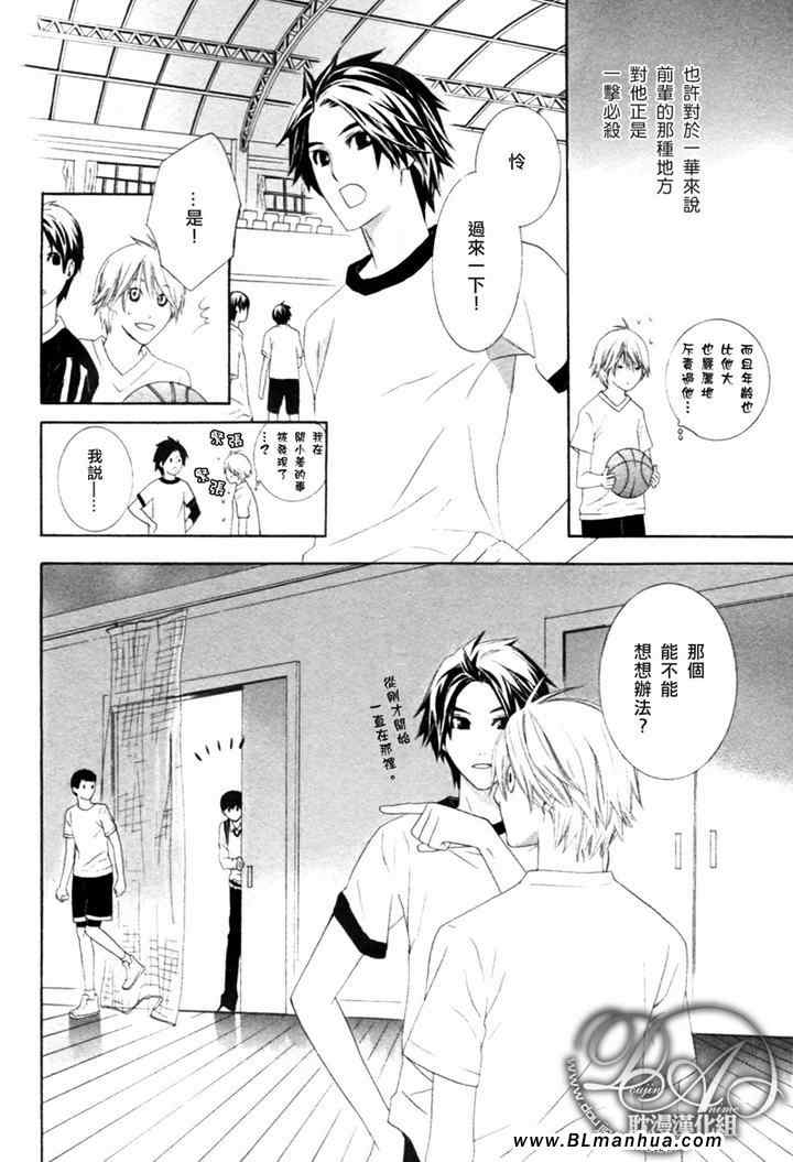 《青梅竹马的立场》漫画 前篇