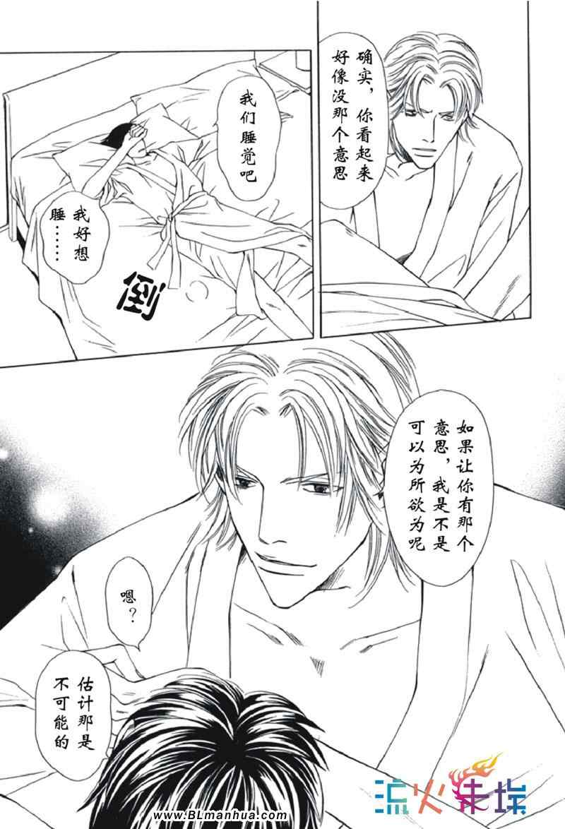 《性感的耳语》漫画 短篇