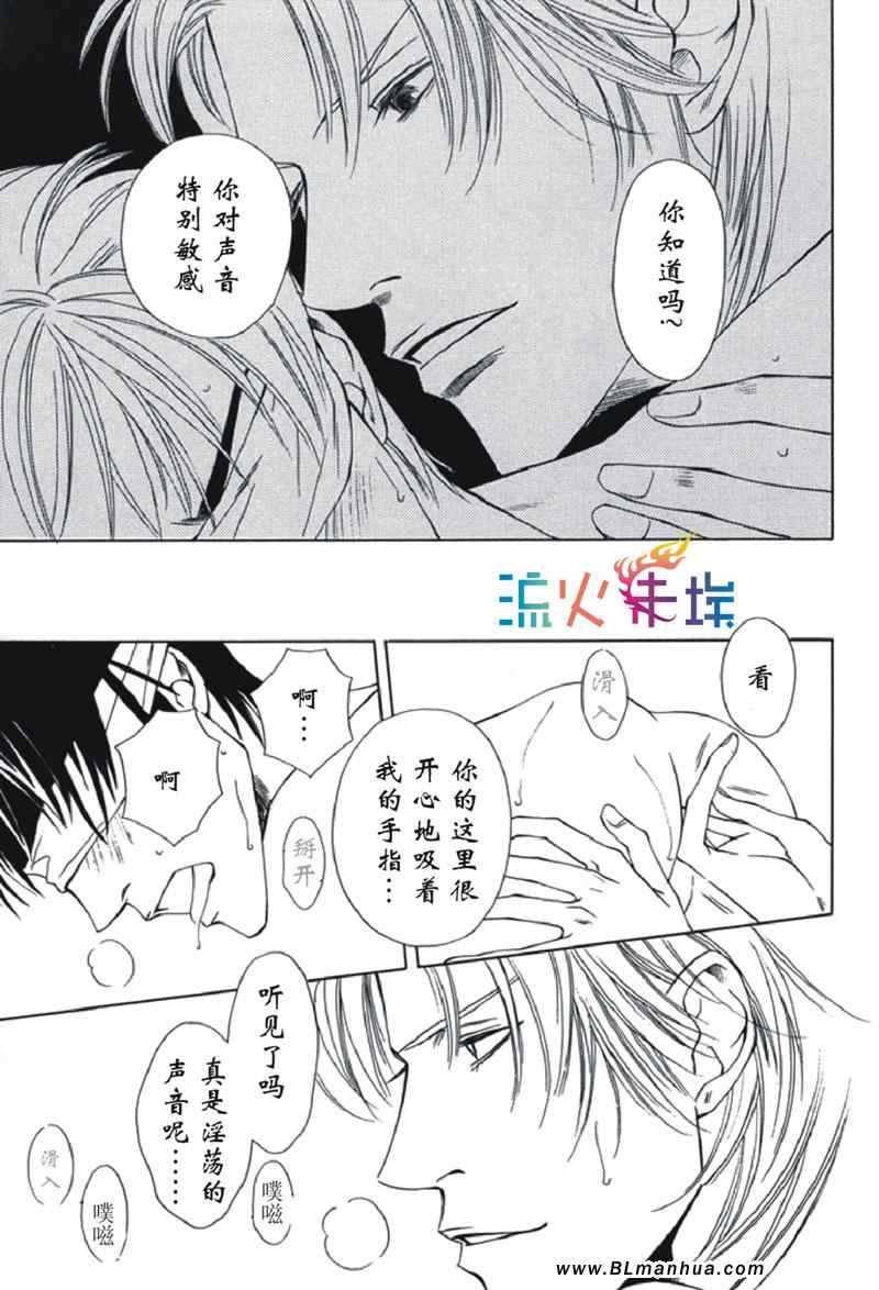 《性感的耳语》漫画 短篇