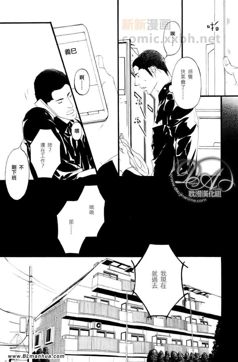 《理想的恋爱》漫画 01集