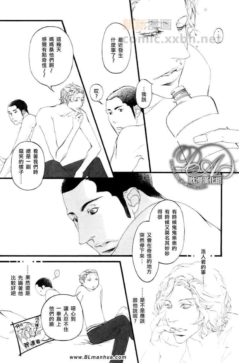 《理想的恋爱》漫画 01集