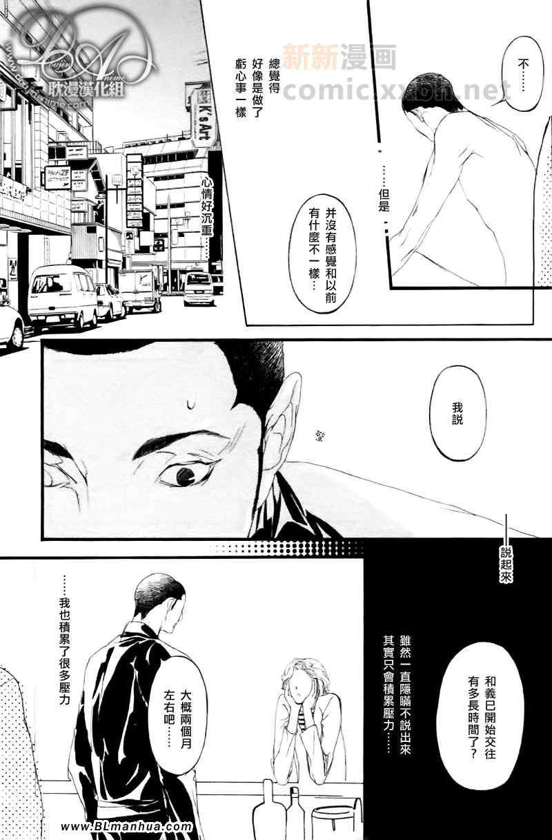 《理想的恋爱》漫画 01集