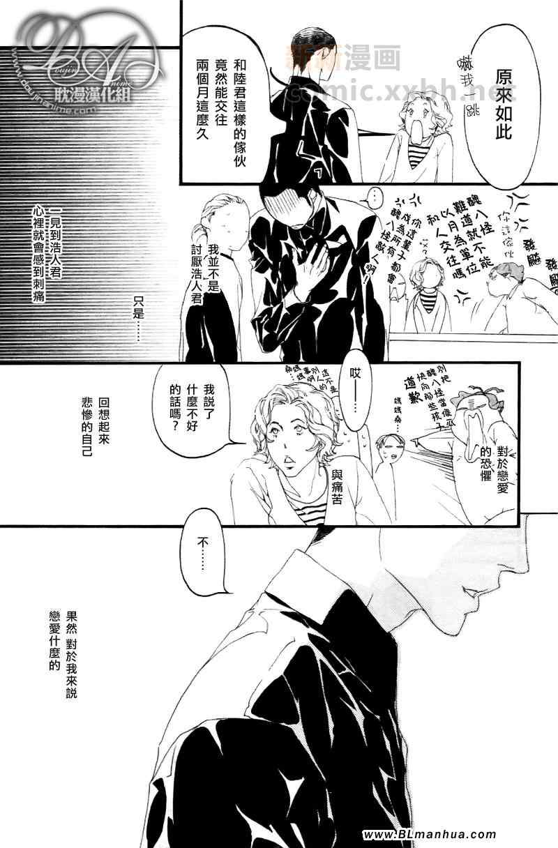 《理想的恋爱》漫画 01集