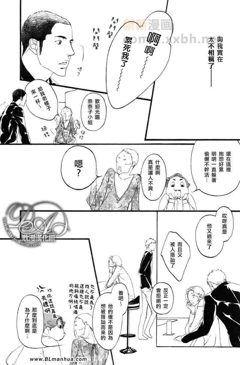 《理想的恋爱》漫画 01集