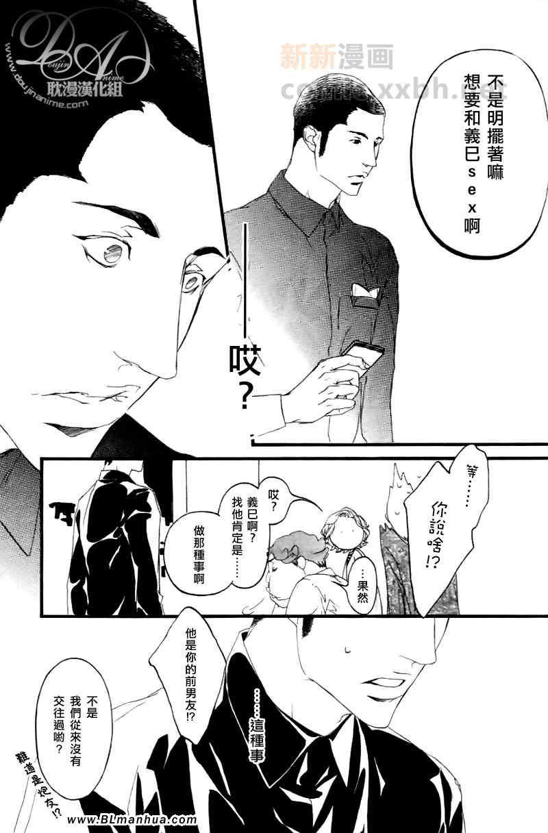 《理想的恋爱》漫画 01集