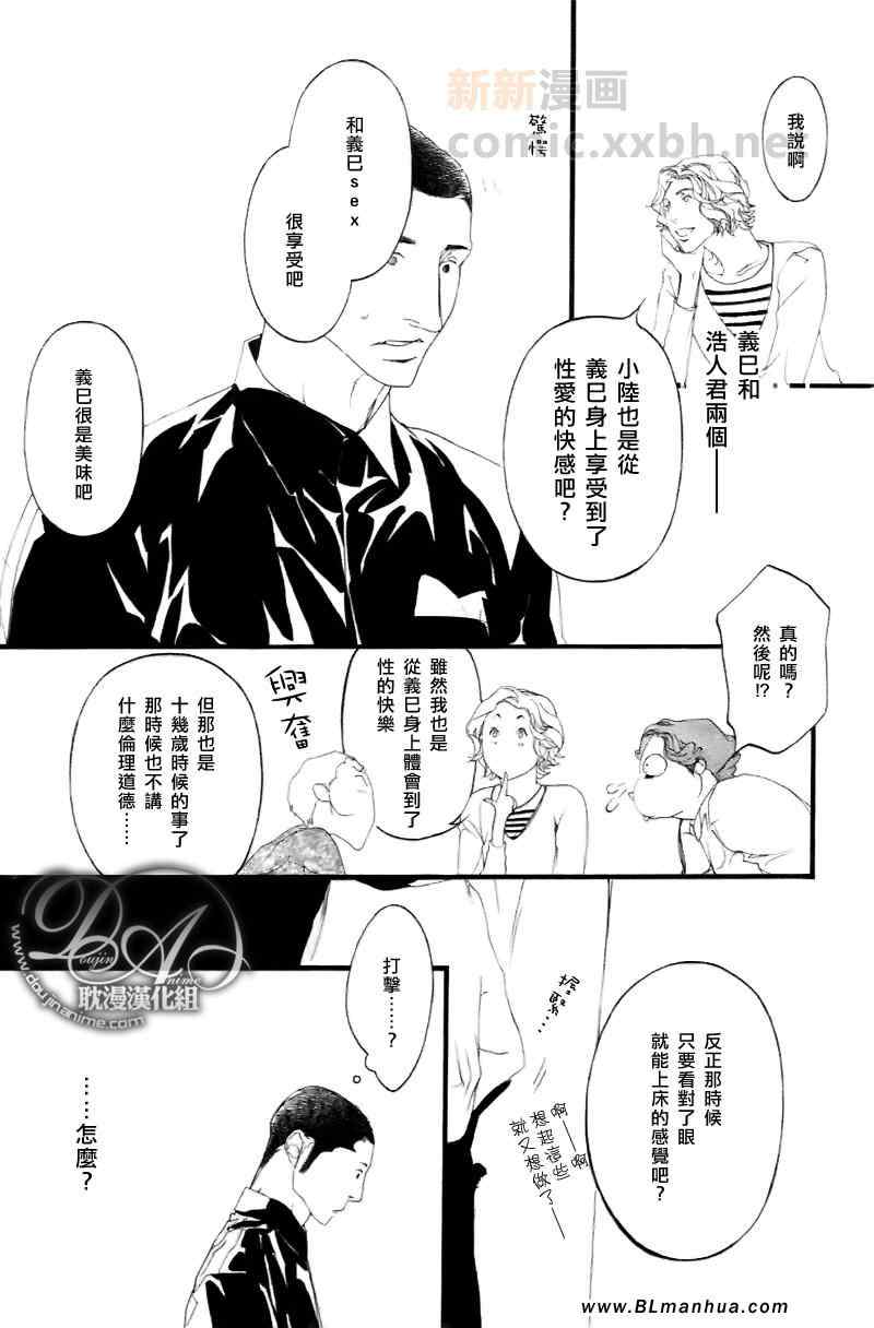 《理想的恋爱》漫画 01集