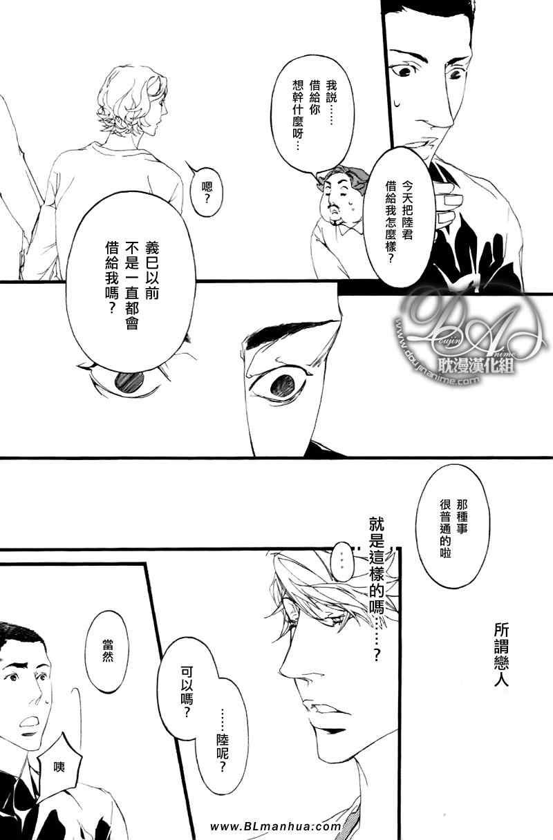 《理想的恋爱》漫画 01集