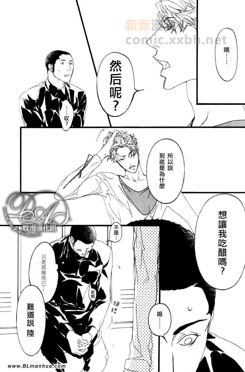 《理想的恋爱》漫画 01集