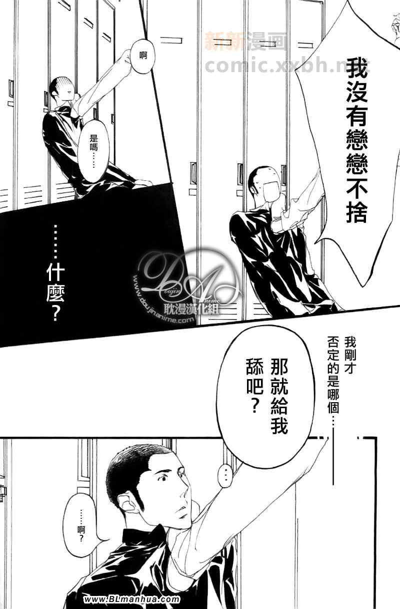 《理想的恋爱》漫画 01集