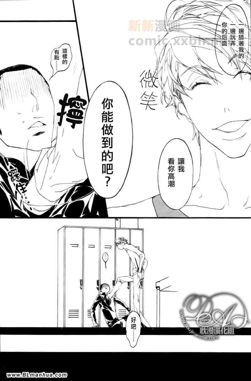 《理想的恋爱》漫画 01集