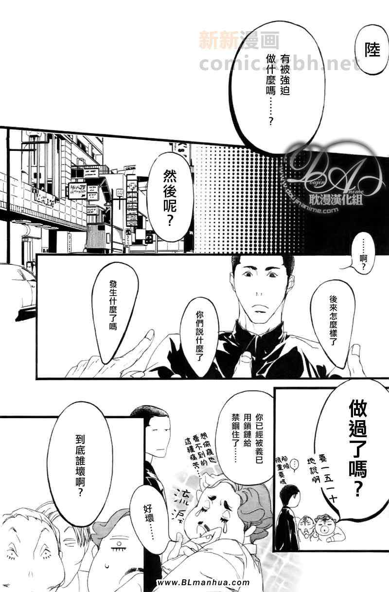 《理想的恋爱》漫画 01集