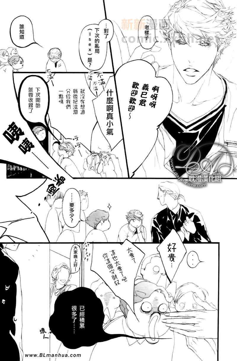 《理想的恋爱》漫画 01集