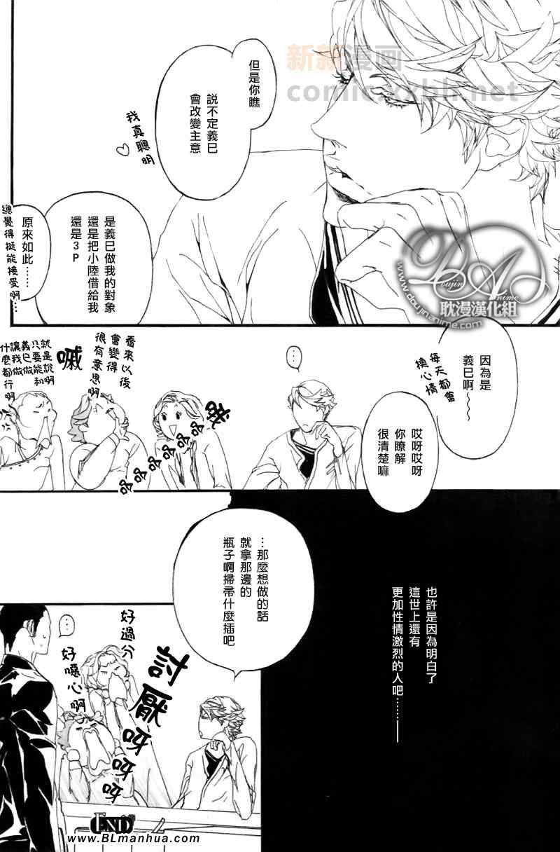 《理想的恋爱》漫画 01集