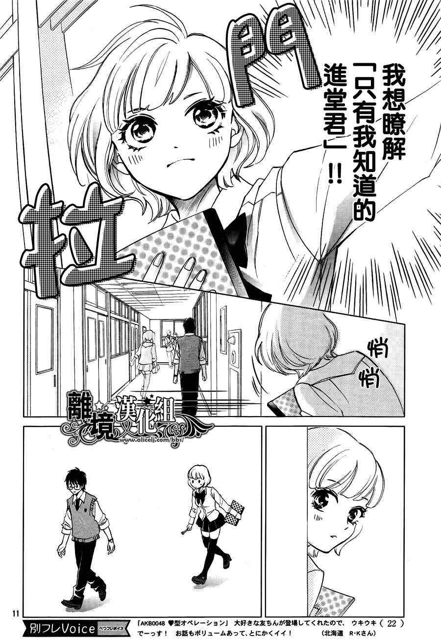 《妄想GIRL》漫画 001集