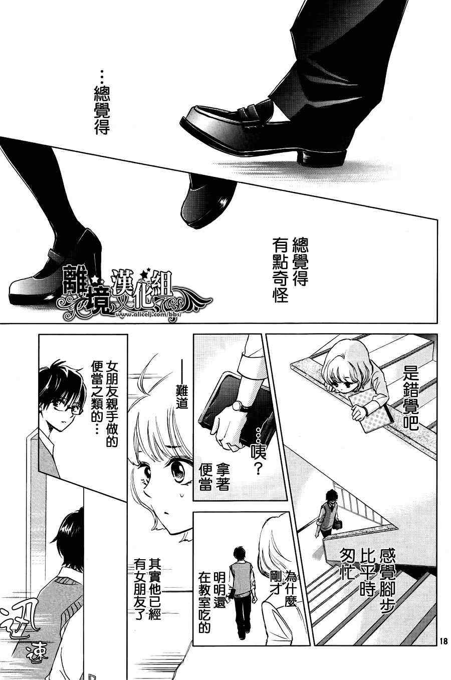 《妄想GIRL》漫画 001集