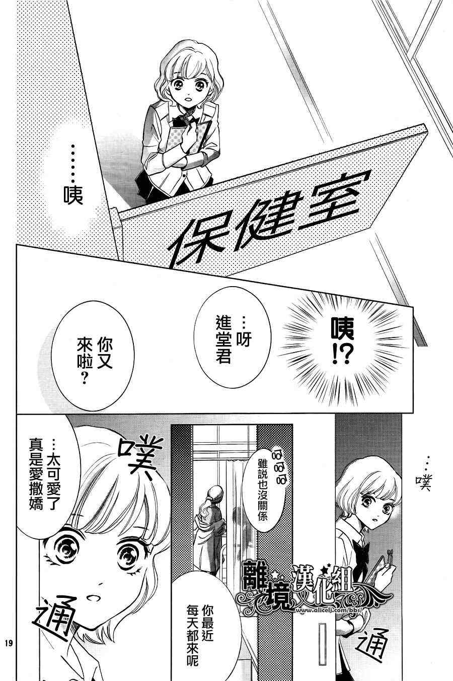 《妄想GIRL》漫画 001集