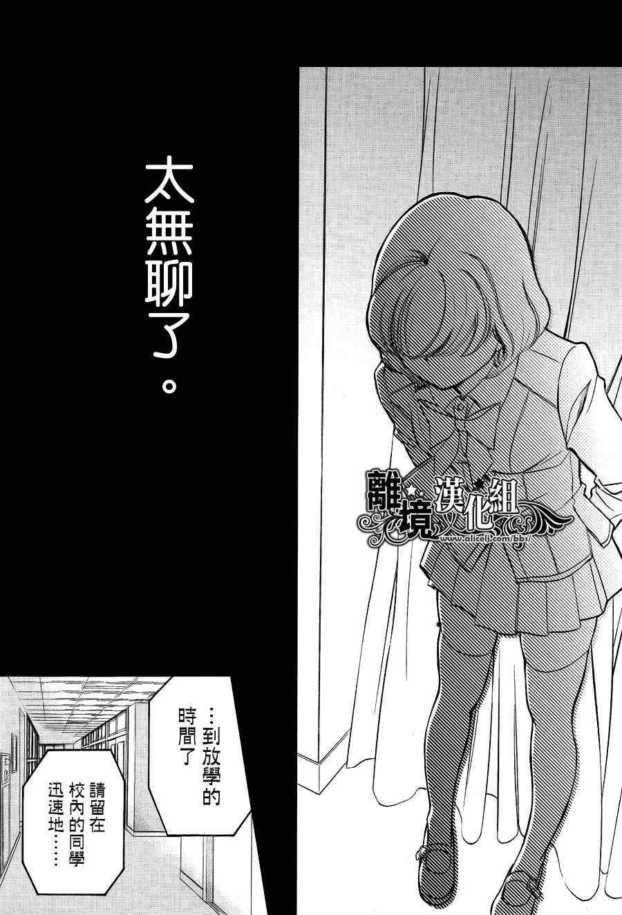 《妄想GIRL》漫画 001集