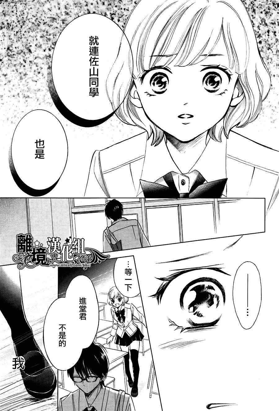 《妄想GIRL》漫画 001集