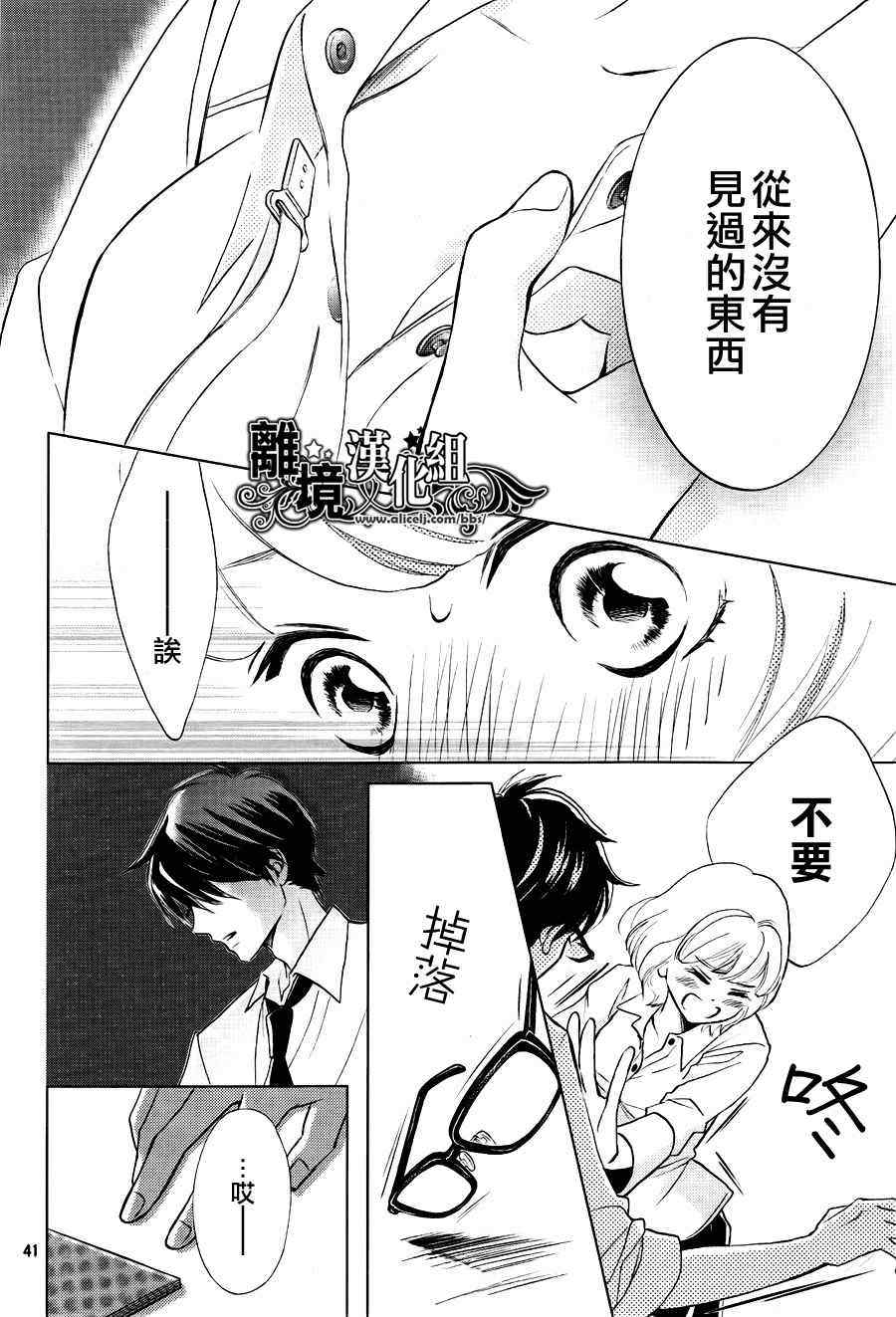 《妄想GIRL》漫画 001集