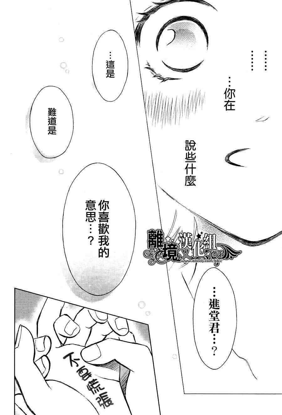 《妄想GIRL》漫画 001集