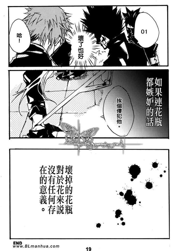 《暗杀日和》漫画 01集