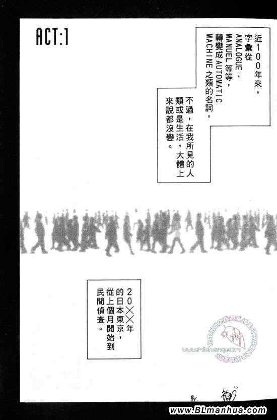 《东京电脑领域》漫画 01卷