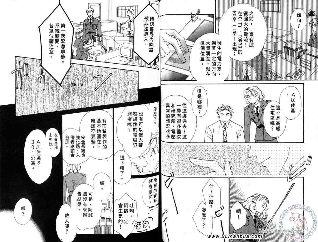 《东京电脑领域》漫画 01卷