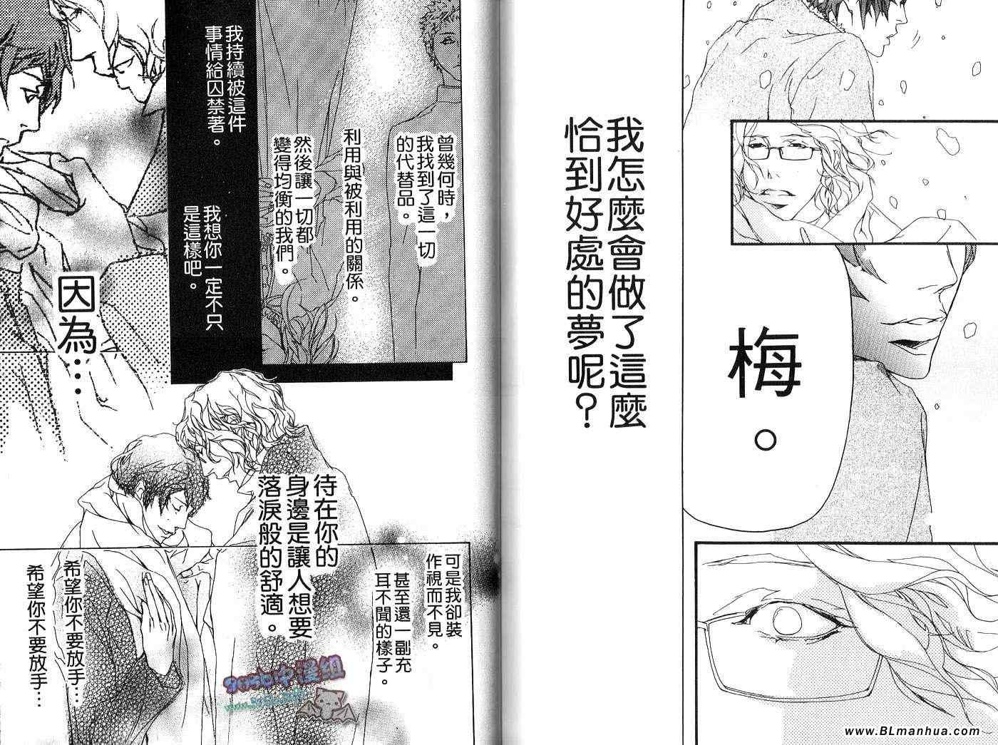 《美丽人生》漫画 01卷