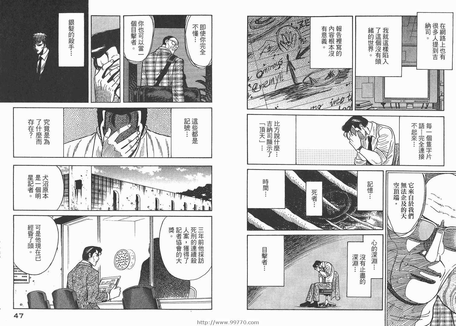 《ZENITH~死亡图腾~》漫画 zenith死亡图腾02卷