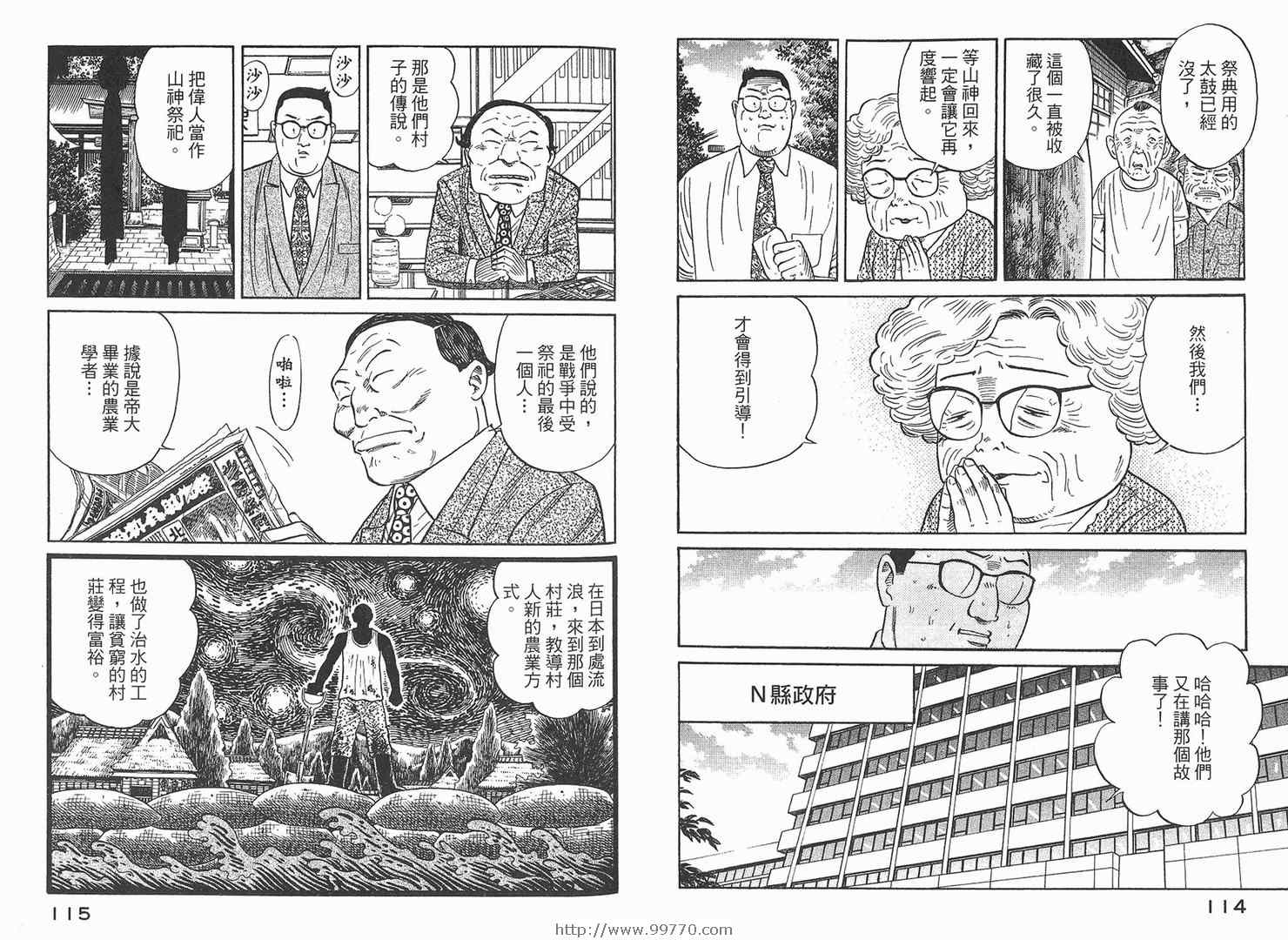 《ZENITH~死亡图腾~》漫画 zenith死亡图腾02卷